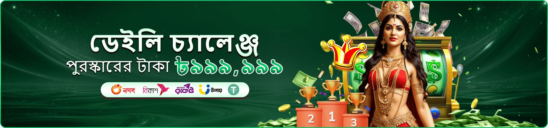499b অনলাইন ক্যাসিনো মোবাইল ব্যানার