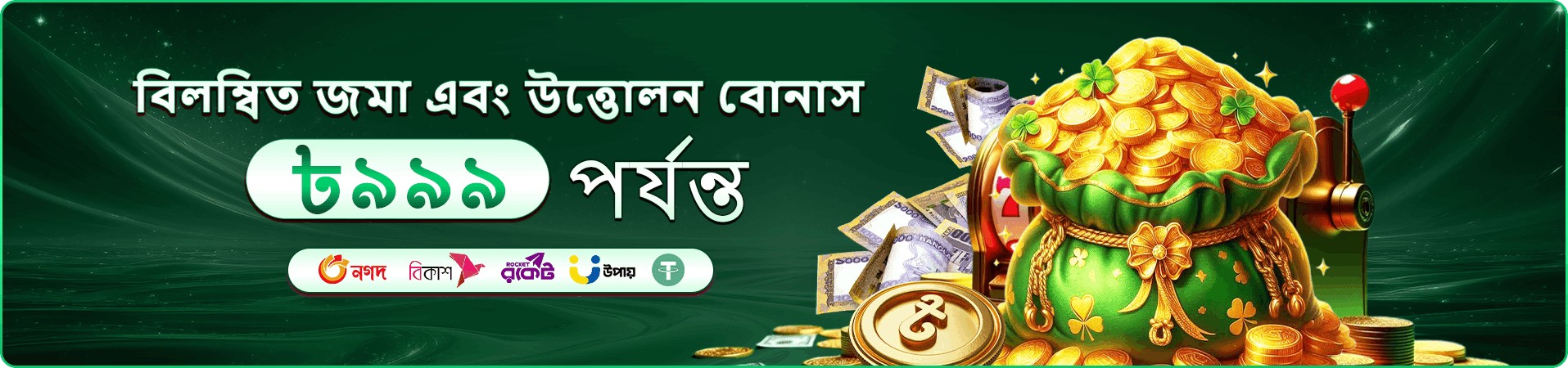 499b স্লট মোবাইল স্ক্রিন ৩